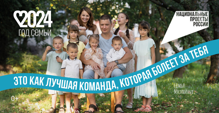 Стартовала коммуникационная кампания по поддержке семей с детьми.