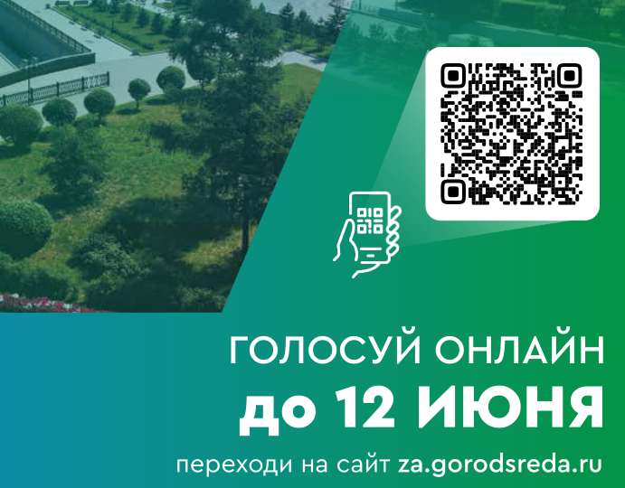 Формирование комфортной городской среды.
